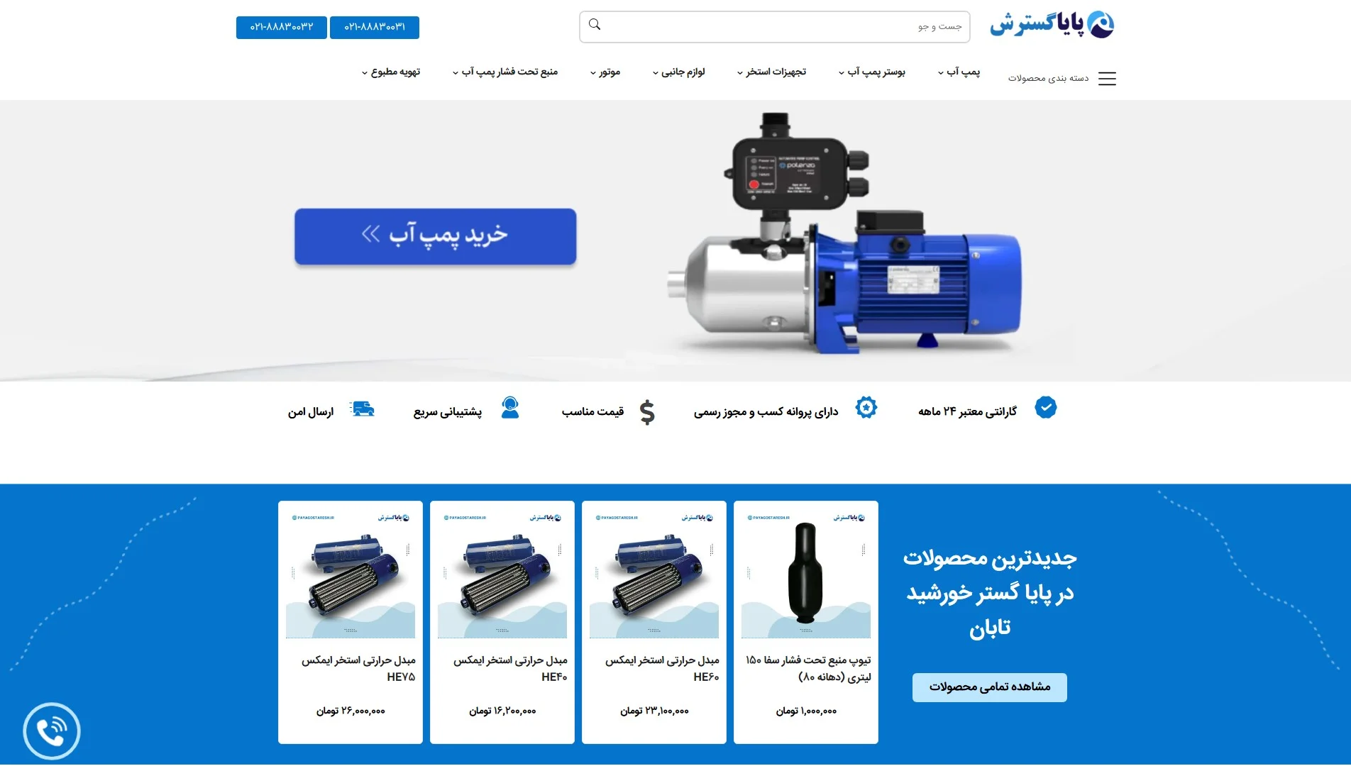 پایاگسترش